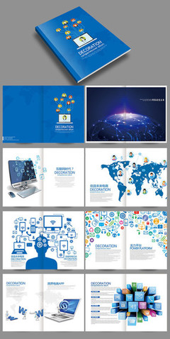 简约大气移动APP平台开发宣传画册设计